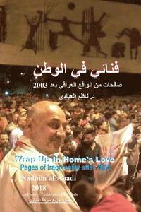 bokomslag Wrap Up in Home's Love: Pages of Iraqi Reality After 2003 (Arabic)
