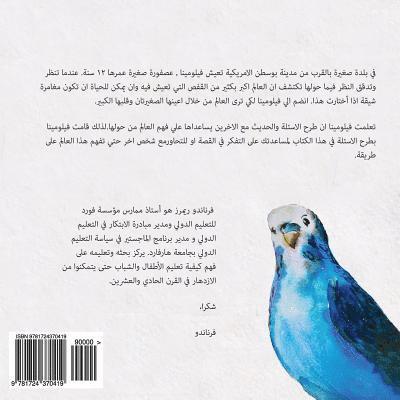 The story of Filomena (Arabic Edition) 1