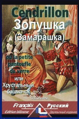 Cendrillon: Bilingue avec le texte parallèle: Français-Russe, Häftad