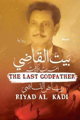 The God Father: AL- kadi House 1