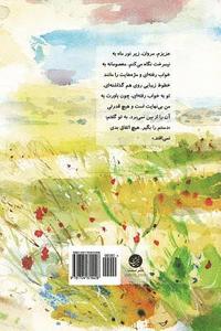bokomslag Doaay-e Darya (Sea Prayer) Farsi/Persian Edition: Sea Prayer (Farsi Edition) by Khaled Hosseini