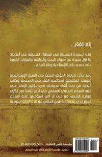 bokomslag Istratijiyyat Intaj Al-Tharwa Wa Mokafahat Al-Faqr Fi Manhaj Al-Imam Ali Alayhessalam (Arabic Edition)