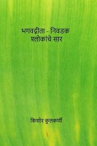 bokomslag Marathi Insight Into Selected Verse of Geeta