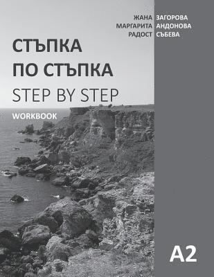 Step by Step: Bulgarian Language and Culture for Foreigners. Workbook (A2) 1