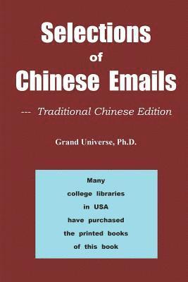 Selections of Chinese Emails - Traditional Chinese Edition 1