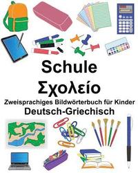 bokomslag Deutsch-Griechisch Schule Zweisprachiges Bildwörterbuch für Kinder