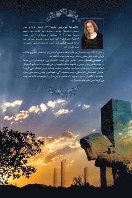 Masoumeh Kiyoumarsi - I Am from Cyrus's Pedigree: Great Is the Great, Häftad