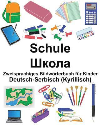 bokomslag Deutsch-Serbisch (Kyrillisch) Schule Zweisprachiges Bildwörterbuch für Kinder