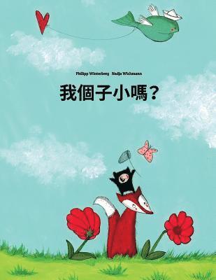 Wo gèzi xiao ma?: Children's Picture Book (Cantonese/Yue Chinese Edition) 1