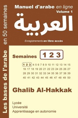 Ghalib Al-Hakkak - Manuel d'arabe en ligne - Semaines 1 2 3: Apprentissage en autonomie, Häftad