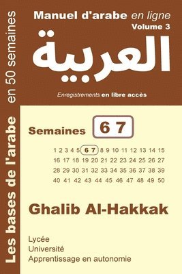 Ghalib Al-Hakkak - Manuel d'arabe en ligne - Semaines 6 7: Apprentissage en autonomie - petit format, Häftad