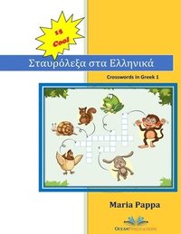 bokomslag 15 COOL Crosswords in Greek: My First 120 Words in Greek with Crosswords