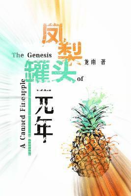 bokomslag The Genesis of a Canned Pineapple