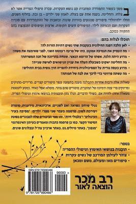 Nataly Shohat - Barren - Yearning for Motherhood: Ivf Stories: Nineteen Stories, One Longing, Häftad