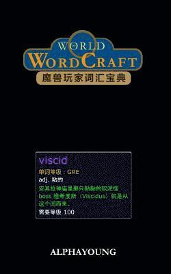 World of Wordcraft: A Gamer's Vocabulary Guide 1