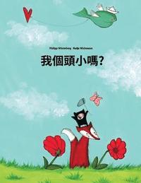 bokomslag Wo gètóu xiao ma?: Children's Picture Book (Taiwanese/Taiwanese Mandarin/Guoyu Edition)