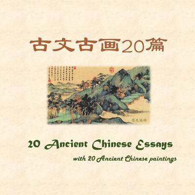 20 Ancient Chinese Essays with 20 Ancient Chinese paintings 1