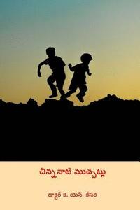 bokomslag Chinnanati Muchchatlu ( Telugu Edition )