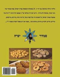 bokomslag Pearl of Baking - 92 Recipes: Hebrew