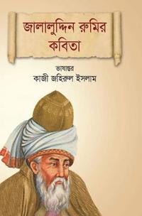 bokomslag Jalaluddin Rupur Kabita: Poems of Jalaluddin Rumi
