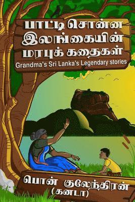 bokomslag Paati Sonna Ilangayin Marabu Kadhaigal: Grandma's Sri Lanka's Legendary Stories