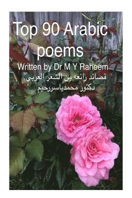 Top 90 Arabic Poems Written by M Y Raheem 1