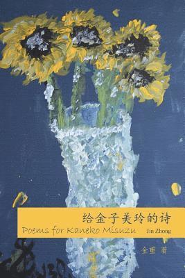 Jone Guo - Poems for Kaneko Misuzu, Häftad