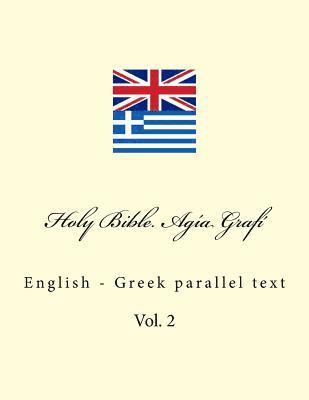 Holy Bible. Agía Grafí: English - Greek Parallel Text. Parállilo Anglikó-Ellinikó Sóma Keiménon 1