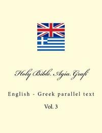 bokomslag Holy Bible. Agía Grafí: English - Greek Parallel Text. Parállilo Anglikó-Ellinikó Sóma Keiménon