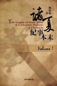 bokomslag The League of Inner Asian and Cathaysian Nations: A Chronicle (Volume I)