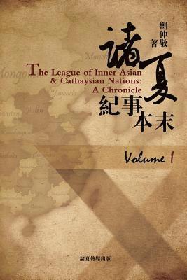 The League of Inner Asian and Cathaysian Nations: A Chronicle (Volume I) 1