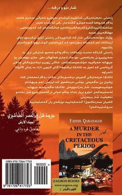 A Murder in the Cretaceous Period