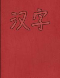 bokomslag Hanzi Workbook: Red Leather Design, 120 Numbered Pages (8.5x11), Practice Grid Cross Diagonal, 14 Boxes Per Character, Ideal for Stude