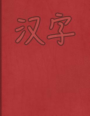 bokomslag Hanzi Workbook: Red Leather Design, 120 Numbered Pages (8.5x11), Practice Grid Cross Diagonal, 14 Boxes Per Character, Ideal for Stude