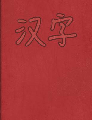 Hanzi Workbook: Red Leather Design, 120 Numbered Pages (8.5x11), Practice Grid Cross Diagonal, 14 Boxes Per Character, Ideal for Stude 1