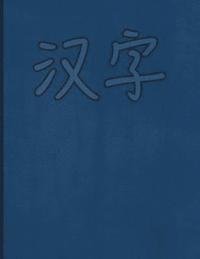 bokomslag Hanzi Workbook: Blue Leather Design, 120 Numbered Pages (8.5x11), Practice Grid Cross Diagonal, 14 Boxes Per Character, Ideal for Stud