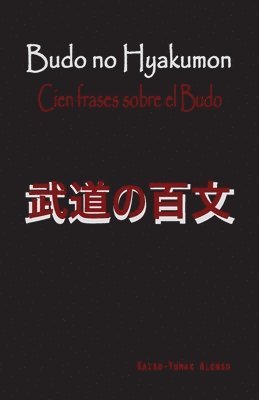 Budo no Hyakumon. Cien frases sobre el Budo. 1