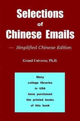 Selections of Chinese Emails - Simplified Chinese Edition 1