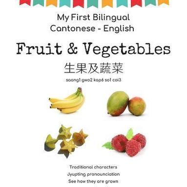 bokomslag My First Bilingual Cantonese - English Fruit & Vegetables: Cantonese for kids