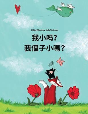 Wo xiao ma? Wo gèzi xiao ma?: Chinese/Mandarin Chinese [Simplified]-Cantonese/Yue Chinese: Children's Picture Book (Bilingual Edition) 1