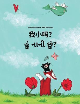 Wo xiao ma? Hum nani chum?: Chinese/Mandarin Chinese [Simplified]-Gujarati: Children's Picture Book (Bilingual Edition) 1