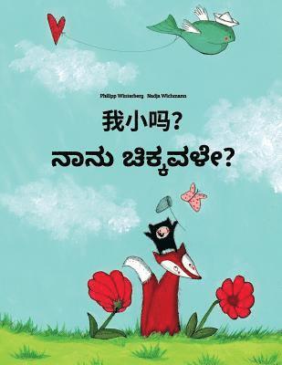 Wo xiao ma? Nanu cikkavale?: Chinese/Mandarin Chinese [Simplified]-Kannada: Children's Picture Book (Bilingual Edition) 1