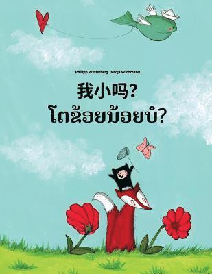 bokomslag Wo xiao ma? Toa khoy noy bor?: Chinese/Mandarin Chinese [Simplified]-Lao: Children's Picture Book (Bilingual Edition)