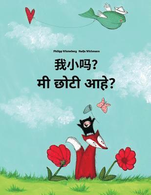 Wo xiao ma? Mi choti ahe?: Chinese/Mandarin Chinese [Simplified]-Marathi: Children's Picture Book (Bilingual Edition) 1