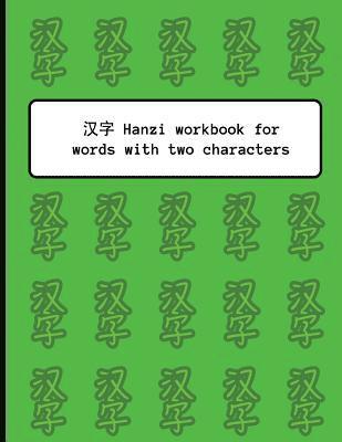 Hanzi Workbook for Words with Two Characters: Green Pattern Design, 120 Numbered Pages (8.5x11), Practice Grid Cross Diagonal, 12 Sets of Two-Characte 1