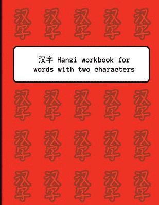 Hanzi workbook for words with two characters: Red pattern design, 120 numbered pages (8.5'x11'), practice grid cross diagonal, 12 sets of two-characte 1