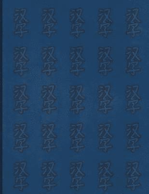 bokomslag Hanzi workbook for words with two characters: Blue pattern design, 120 numbered pages (8.5'x11'), practice grid cross diagonal, 12 sets of two-charact