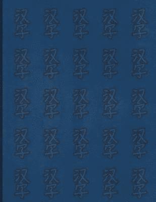 Hanzi workbook for words with two characters: Blue pattern design, 120 numbered pages (8.5'x11'), practice grid cross diagonal, 12 sets of two-charact 1