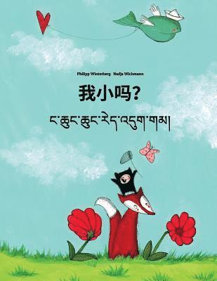 Wo xiao ma? Nga chung chung red 'dug gam?: Chinese/Mandarin Chinese [Simplified]-Tibetan: Children's Picture Book (Bilingual Edition) 1