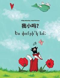 bokomslag Wo xiao ma? Yes pvokrik yem?: Chinese [Simplified]/Mandarin Chinese-Armenian: Children's Picture Book (Bilingual Edition)
